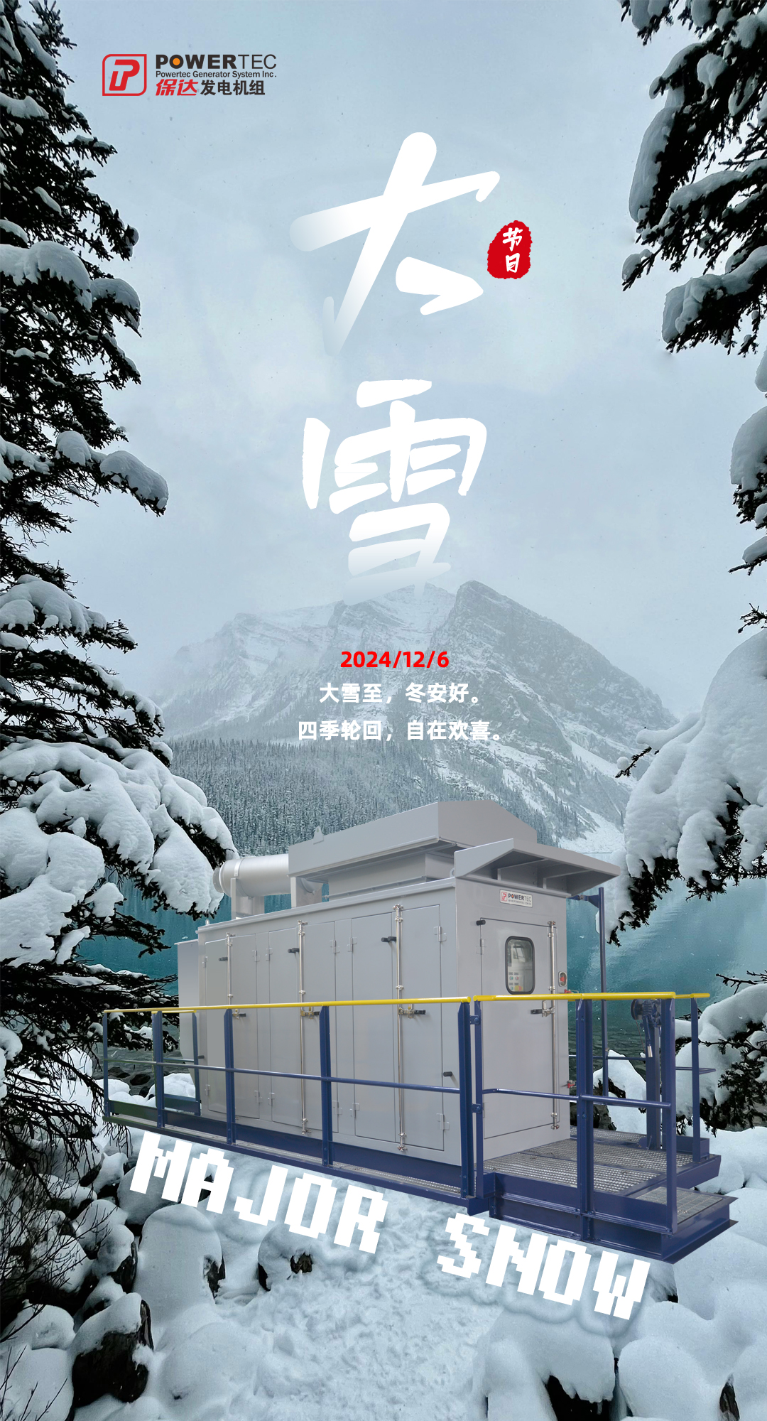 大雪海報02.jpg