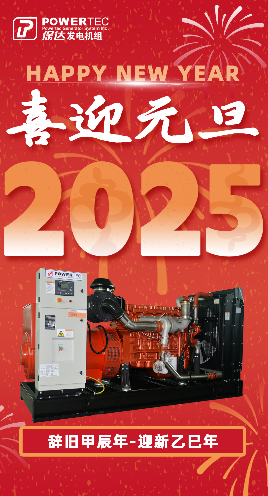 元旦海報.jpg