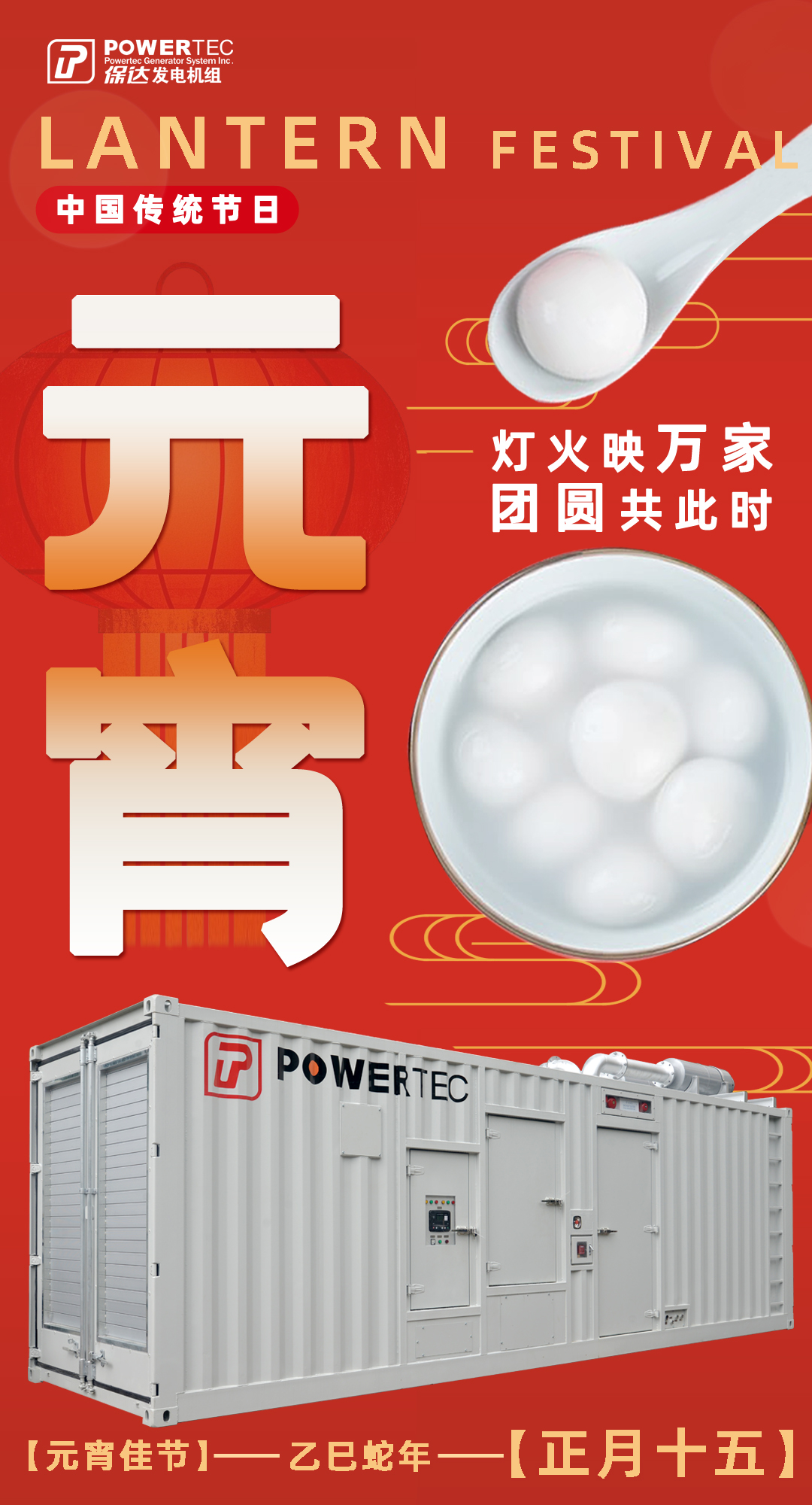 元宵節.jpg