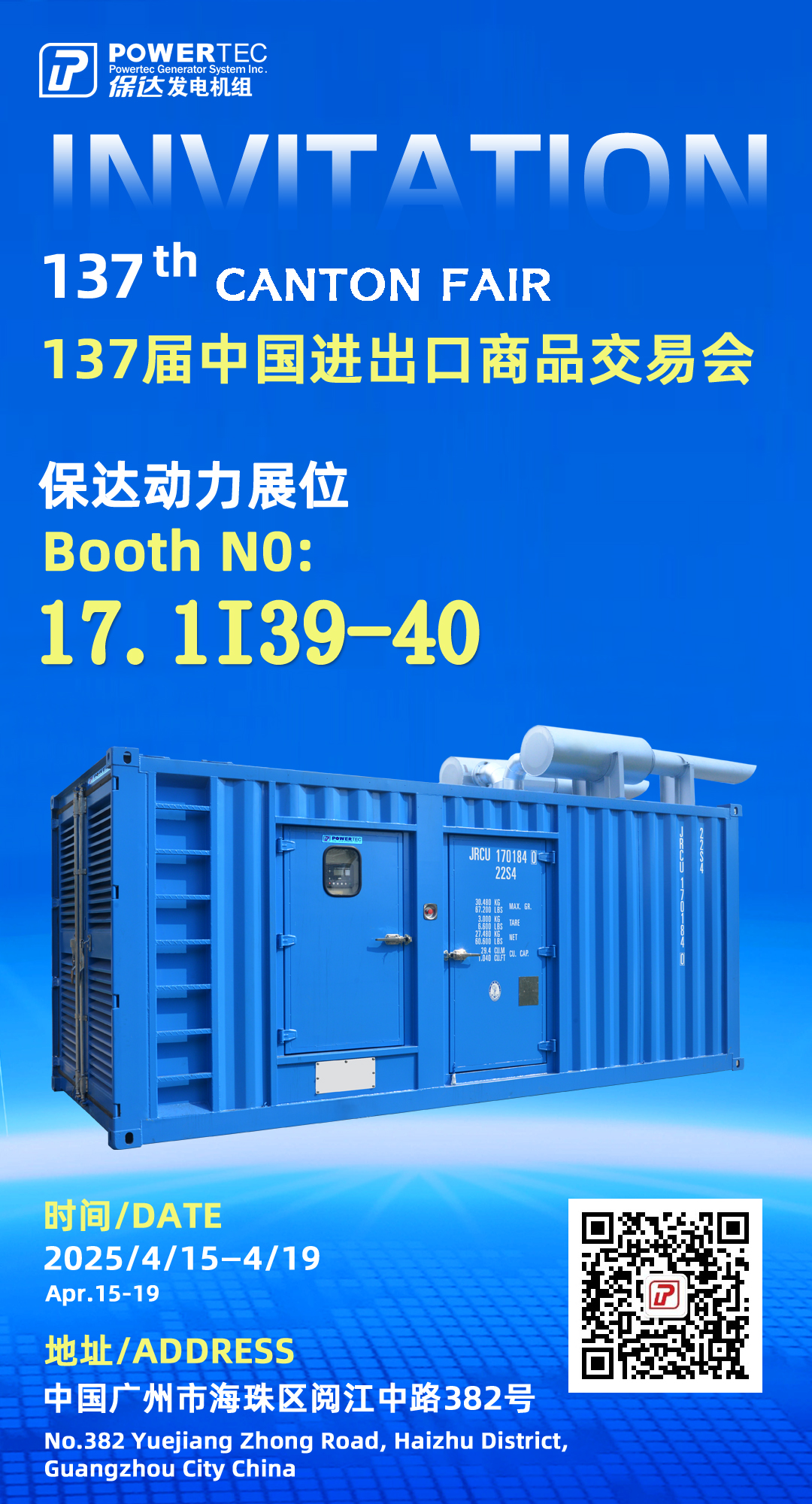 廣交會海報.jpg