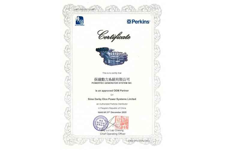 鉑金斯OEM證書